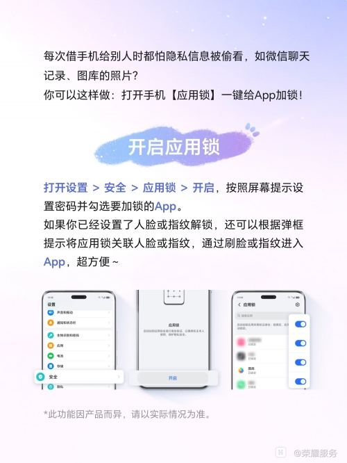 隐私锁，守护个人隐私的神秘之锁-第2张图片
