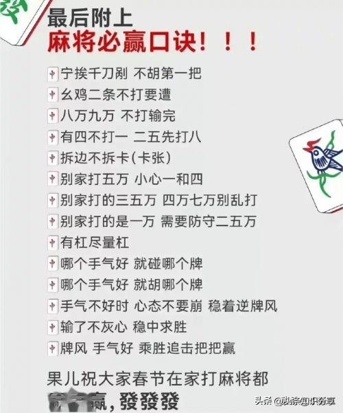 今日打麻将必赢方位今日打麻将必赢方位攻略-第1张图片