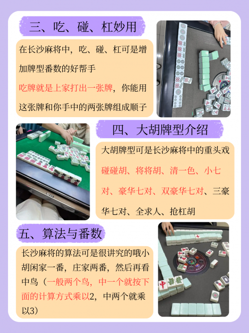 今日打麻将必赢方位今日打麻将必赢方位攻略-第3张图片