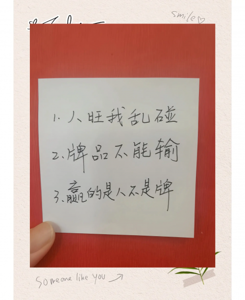 今日打麻将必赢方位今日打麻将必赢方位攻略-第2张图片