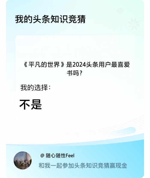 也平凡在哪个APP也平凡在哪个APP？探索便捷的阅读体验-第2张图片