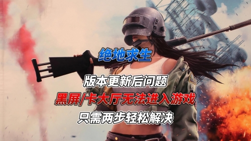 绝地求生禁播绝地求生禁播，游戏背后的争议与影响-第1张图片