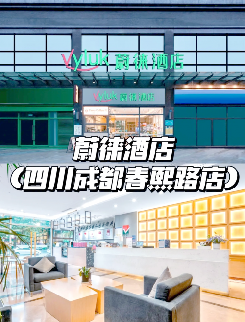 成都99快捷酒店成都99快捷酒店，便捷之选-第1张图片