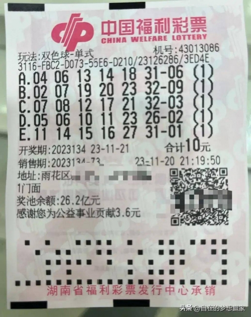 双色球的中奖号码双色球中奖号码关键词文章