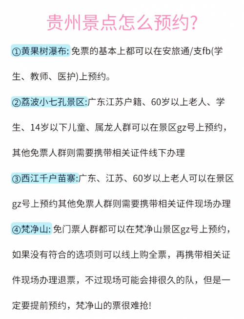 中秋旅游攻略