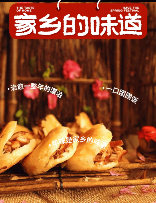 赤峰小吃对夹图片赤峰小吃，舌尖上的魅力-第2张图片