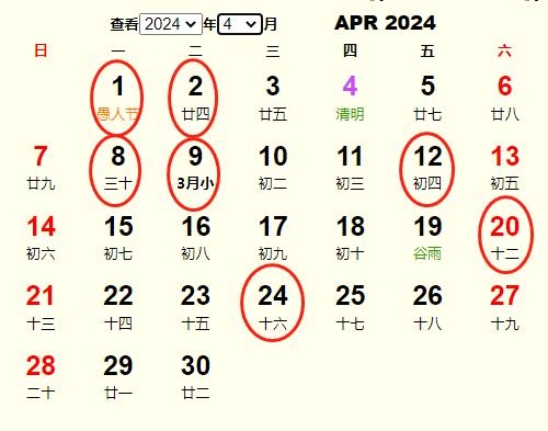 2024年1月最吉利的日子2024年1月最吉利的日子-第1张图片