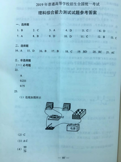 2019六给彩今晚开奖结果历史2019六给彩今晚开奖结果揭晓-第2张图片