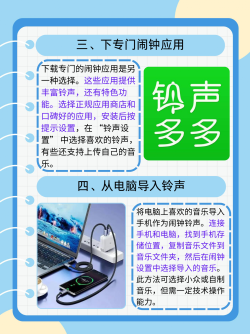停课铃app官方下载停课铃响起，校园生活按下暂停键-第2张图片