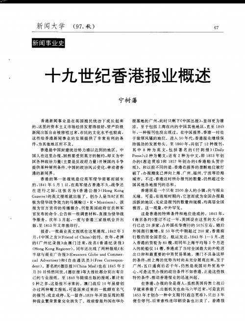 香港最快最准资料概述-第1张图片