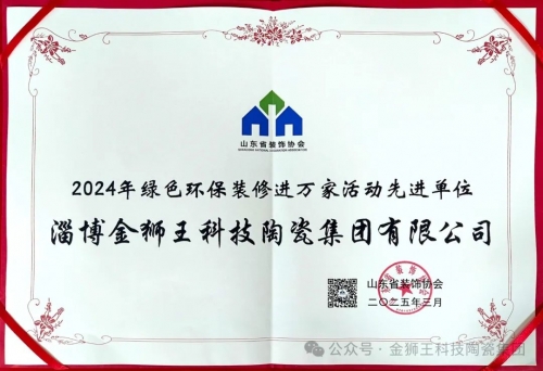 中国陶瓷网，引领陶瓷产业新风尚-第2张图片