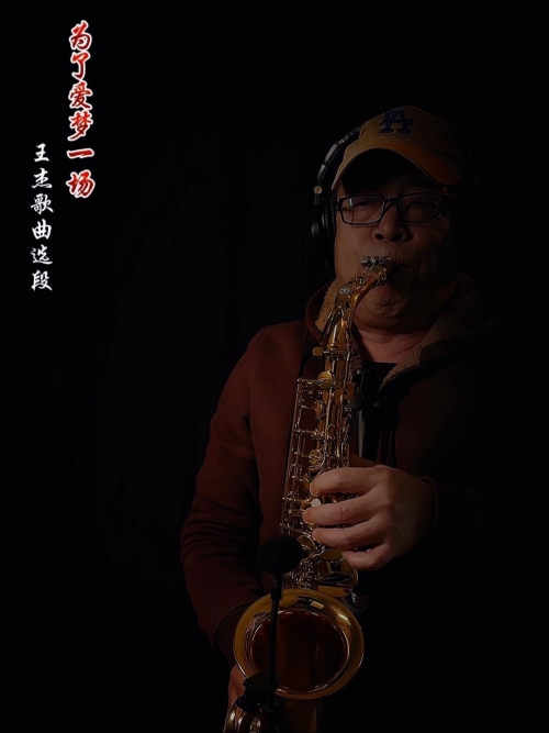 为了爱梦一生吉他谱-第2张图片