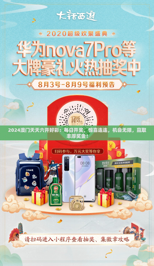 管家婆一肖一码中100%命中管家婆一肖一码，命中100%的神秘承诺