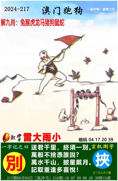 新澳今日最新资料，今晚冷汗连连