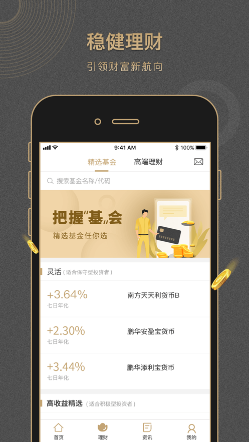 黄金网站APP，引领财富新纪元-第1张图片