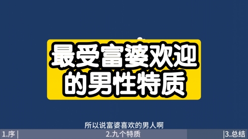 富婆点特～玄机精版图富婆点特玄机图-第1张图片