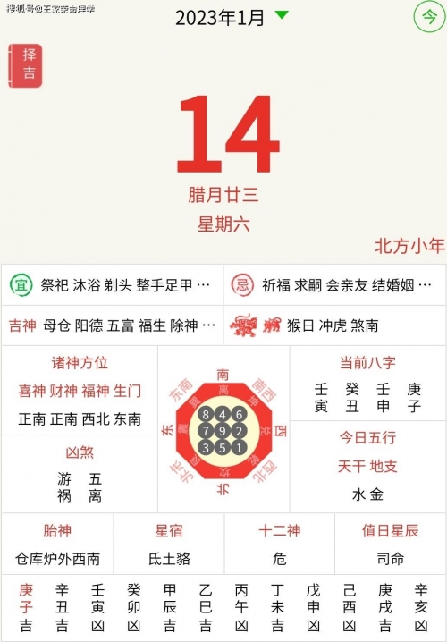 2024年黄历查询表10月2024年黄历查询表，解读未来一年的运势与宜忌