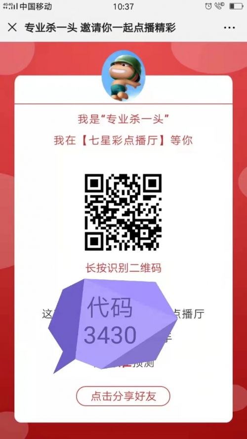 七星彩特区七星彩特区，彩梦启航之地
