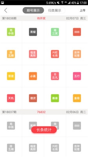 六宝典官方正版下载安装特色六盒宝典官方正版下载安装指南-第3张图片