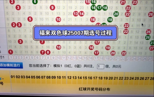 双色球随机选号器新浪双色球随机选号器，便捷购彩新选择