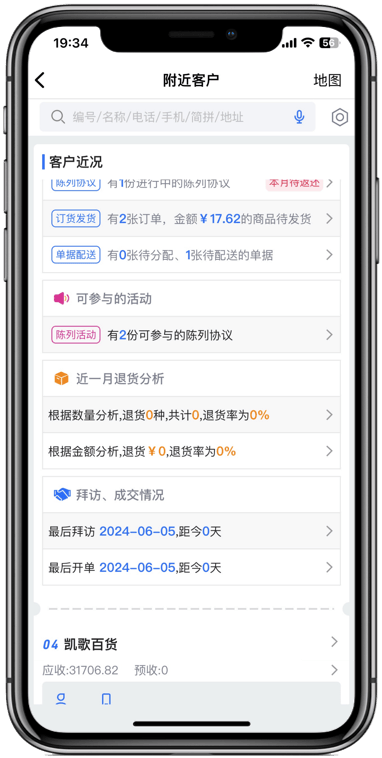 管家婆三期必开一期2023，开启智慧管理新篇章-第3张图片