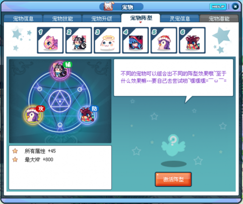 彩虹岛三转任务流程解析解读彩虹岛3转任务流程-第2张图片