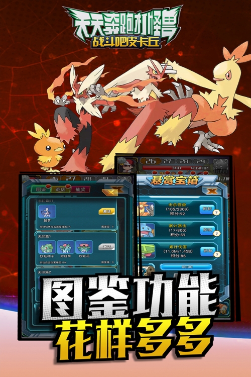 天天打怪兽攻略视频天天打怪兽攻略-第1张图片