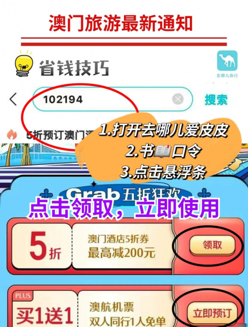 2023年的今天澳门购物攻略