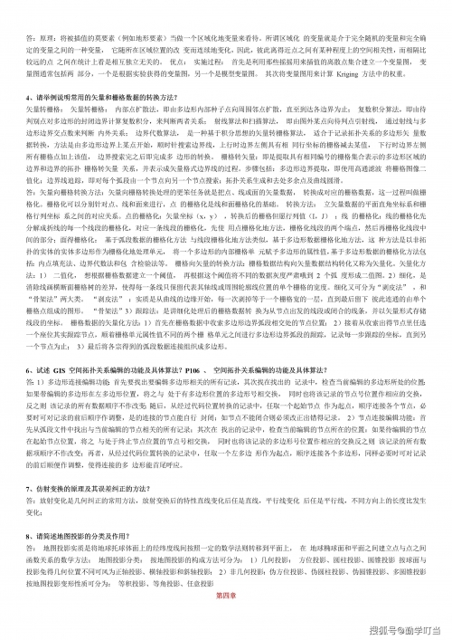 新澳姿料大全正版2024新澳姿料大全正版2024-第1张图片