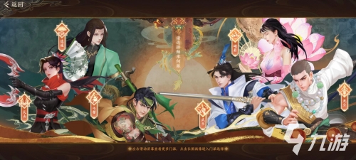 天龙八部2手游官网介绍