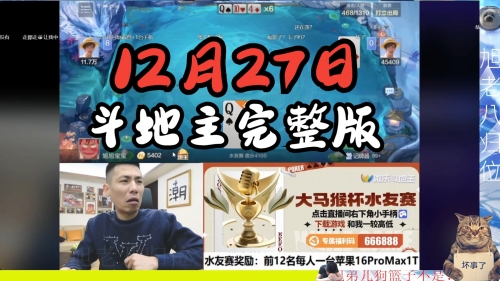 宝博斗地主最新版本更新内容宝博斗地主，游戏新体验-第2张图片
