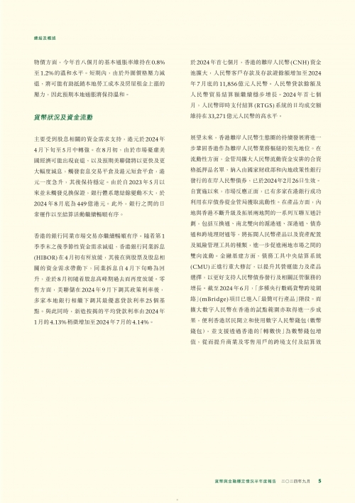 香港2023全年免费资料香港2023全年免费资料概述-第2张图片