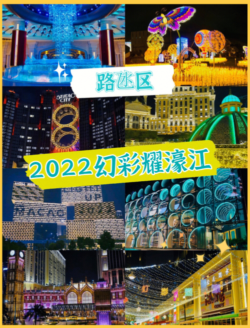 澳门最精准免费资料大全旅游景点2022澳门正版资料全年免费公开，探索无限知识海洋-第3张图片