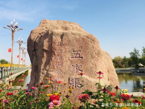 新疆五家渠市属于哪个市什么级别新疆五家渠，多元文化与美丽风景-第2张图片