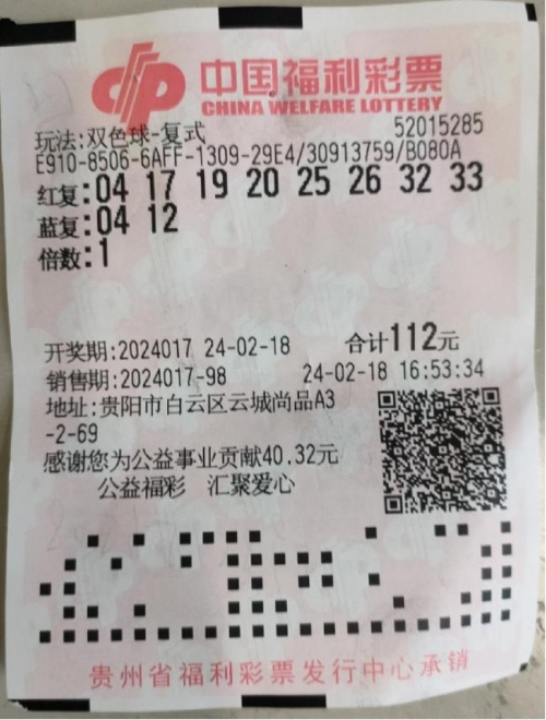 双色球复式中奖计算表360双色球复式中奖计算表-第3张图片
