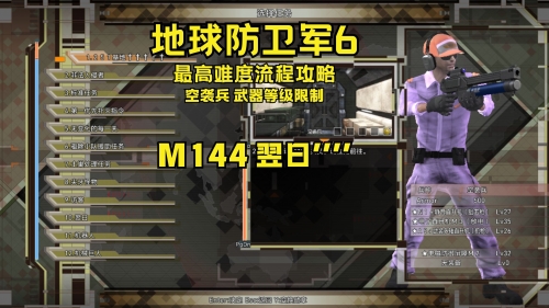 地球防卫军4，守护地球的使命与挑战-第2张图片