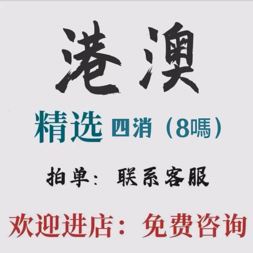 新澳门，一码一肖一特一中的神秘魅力-第1张图片