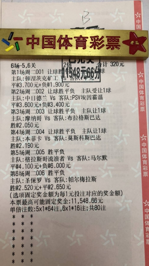 澳门一肖一码一必开一肖一今日头条新闻网澳门一肖一码一必开一肖，彩票预测与开奖解析-第2张图片