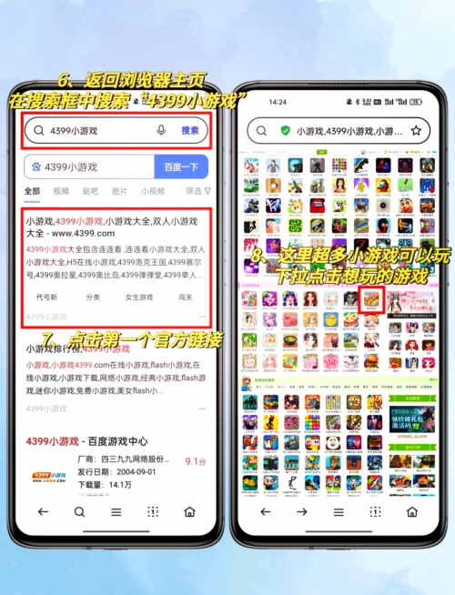 4399 05探索4399游戏社区的神秘角落，05年的游戏历程与启示-第2张图片