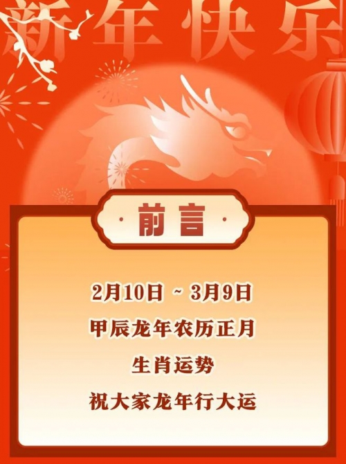 澳门一码一肖一特一中2024年生肖卡澳门一码一肖一特一中，2024年展望-第2张图片