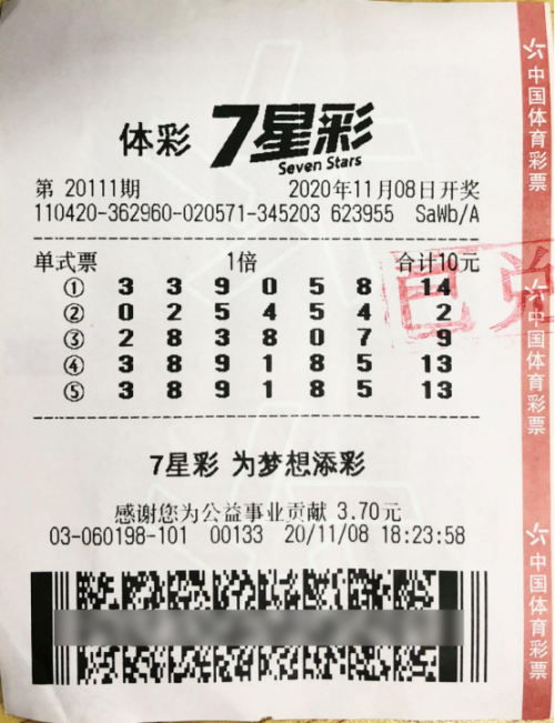 体彩七位数今天查询结果七位数今天查询结果-第2张图片