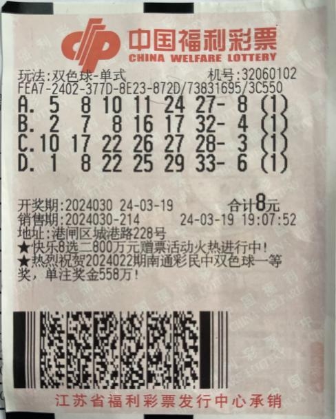 双色球机选，彩票投注的新选择