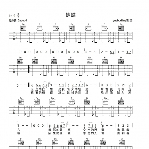 虫虫吉他谱官网虫虫吉他谱，探索音乐世界的神秘宝典-第3张图片