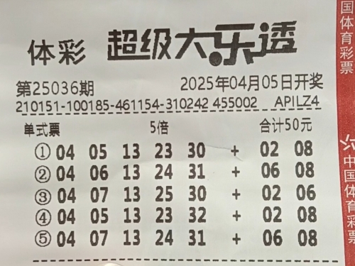 大乐透精准预测十专家大乐透精准预测十专家-第2张图片