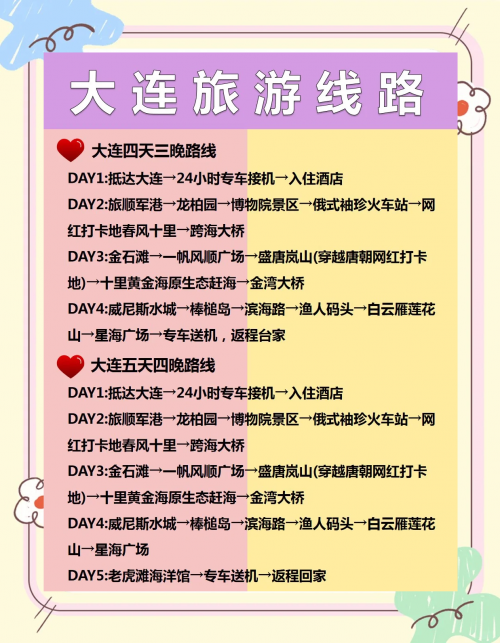大连到云南旅游跟团大连报价大连到云南旅游攻略