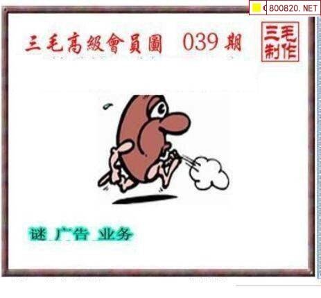 红五3d图库总汇三毛图库红红五3D图库总汇-第2张图片