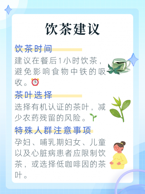 茶叶卫生标准理化指标规定茶叶中的ddt为茶叶卫生标准与茶叶品质保障-第1张图片