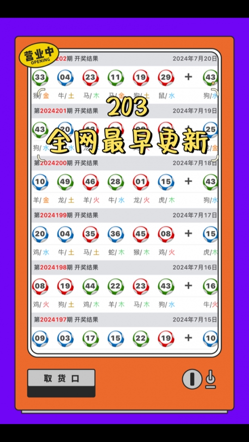 本港今晚开奖现场直播下载本港今晚开奖现场直播下载-第2张图片
