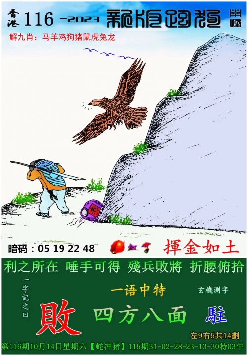 澳门六开奖结果资料查询最新-第2张图片