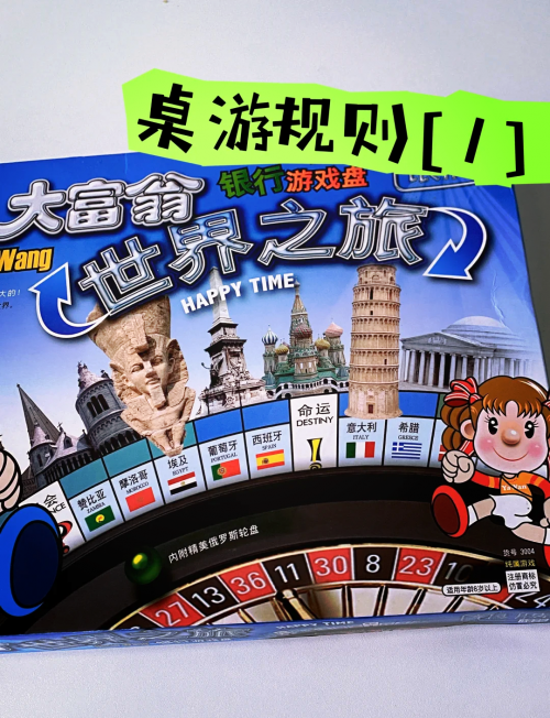 大富翁4fun大富翁4fun，探索游戏世界的无尽乐趣-第3张图片